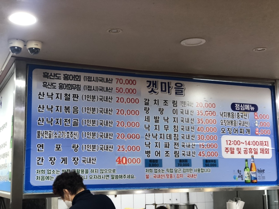 원조갯마을낙지 이미지