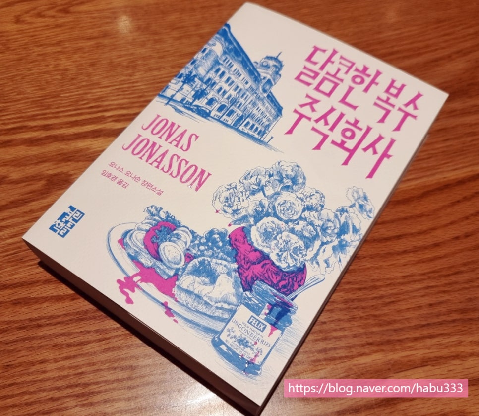 주식회사 스웨덴 이미지