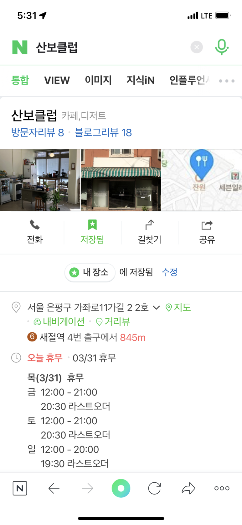 산보클럽 이미지