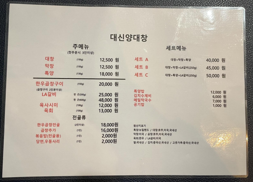 대신양은 이미지
