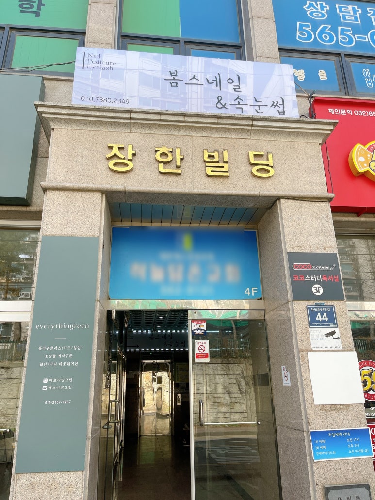 봄스네일 이미지
