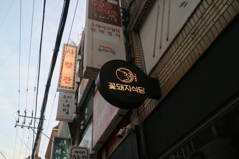 꽃돼지다방 이미지