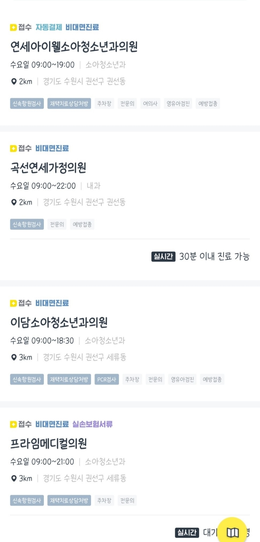 광교연세소아청소년과의원 이미지