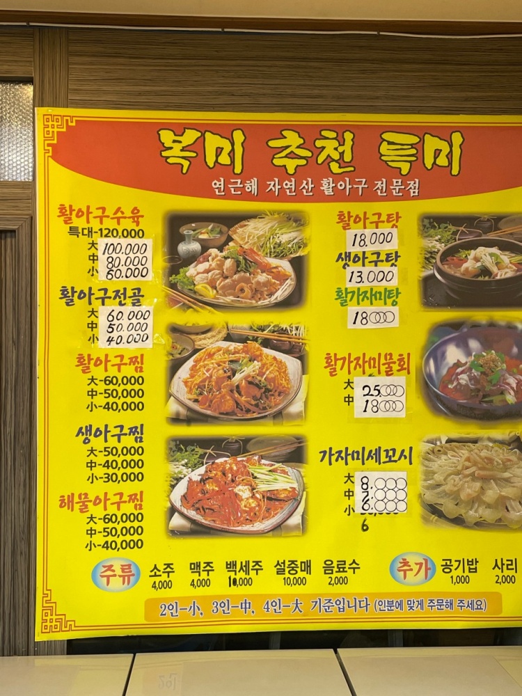 역전아구찜 이미지