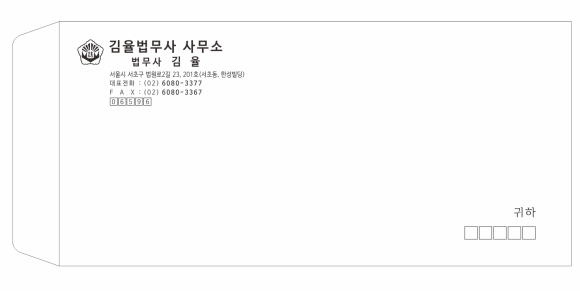 김율법무사사무소 이미지