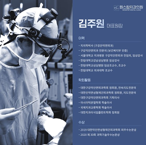 김민우치과의원 이미지