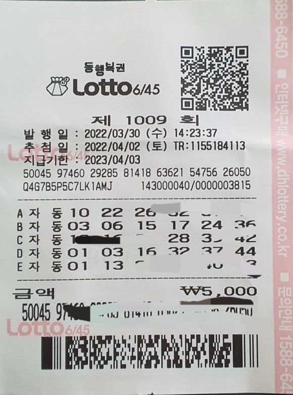 찬스복권방 이미지