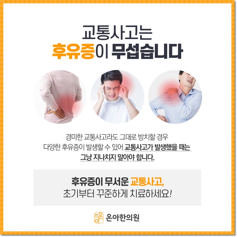 온아한의원 이미지