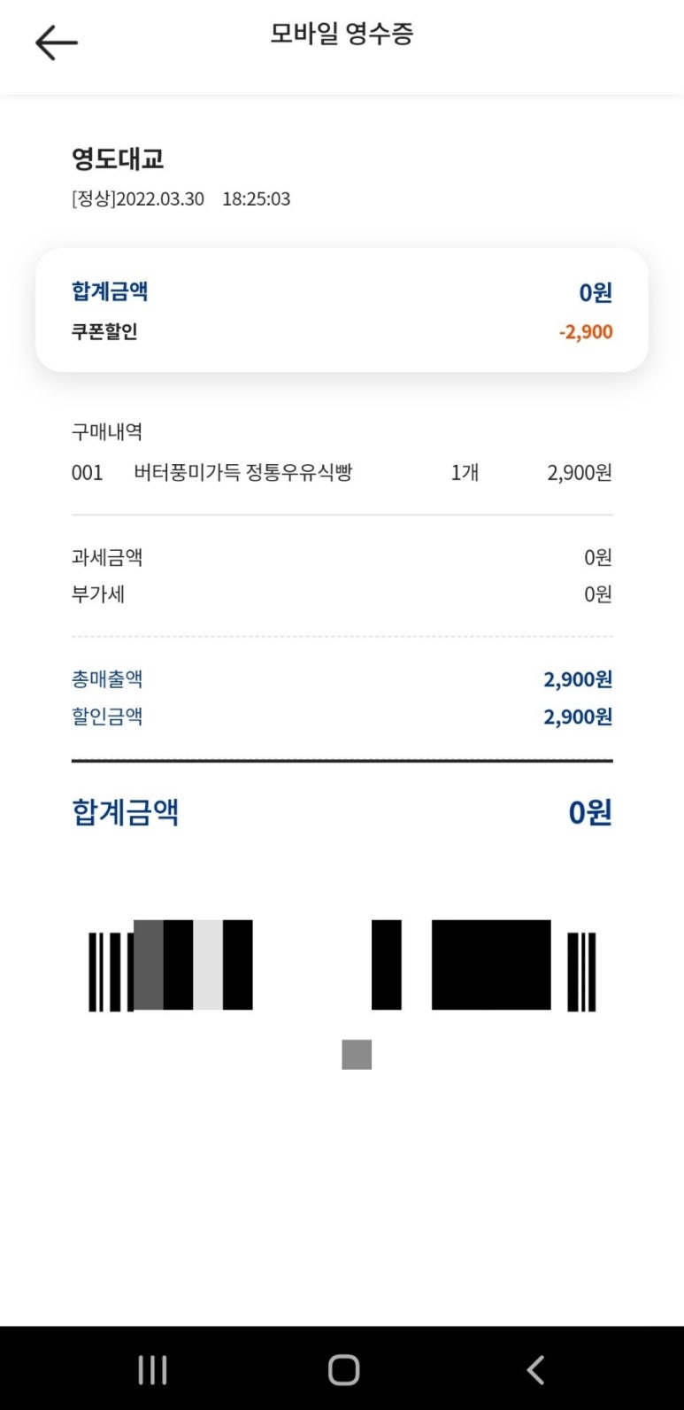 파리바게뜨 영도대교점 이미지