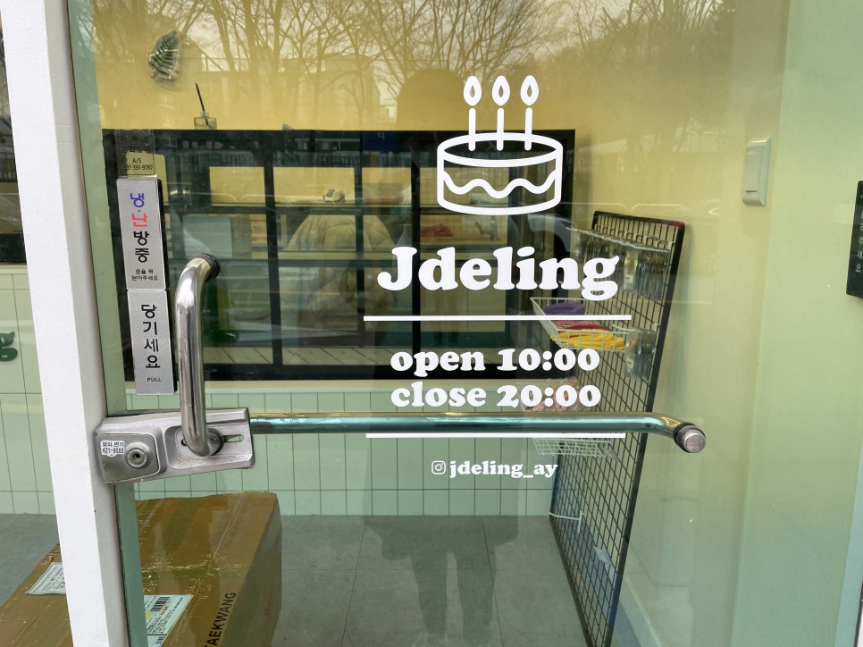 제이델링 안양점 이미지