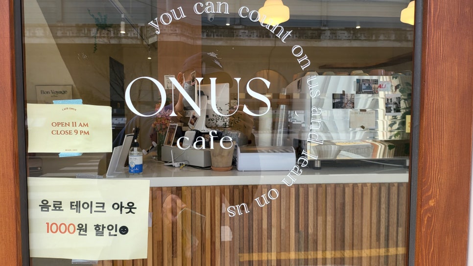 온어스(ONUS) 이미지