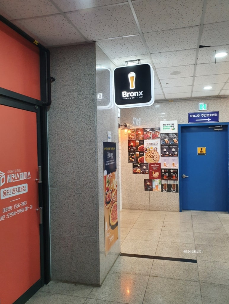 브롱스용인명지대점 이미지