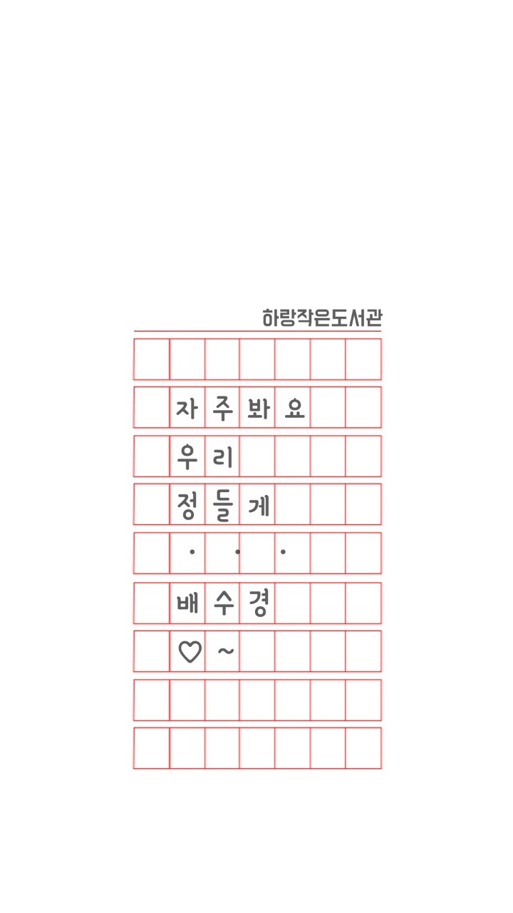 하랑작은도서관 이미지