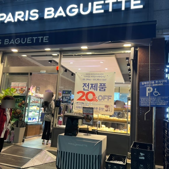 파리바게뜨봉천역점 이미지