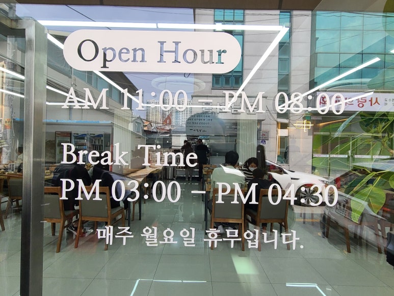 이설옥진주냉면 이미지