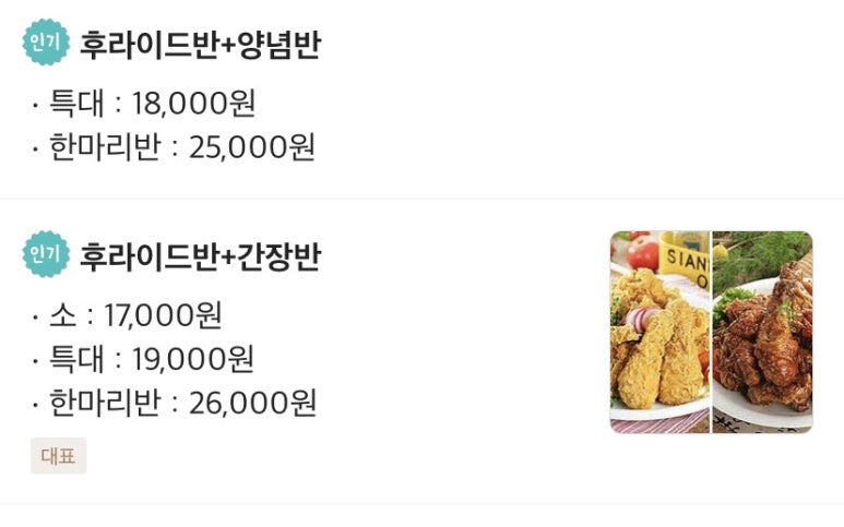 부영통닭 이미지