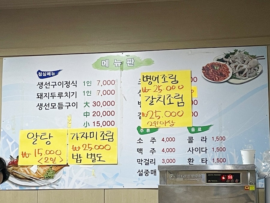수목생선구이 이미지