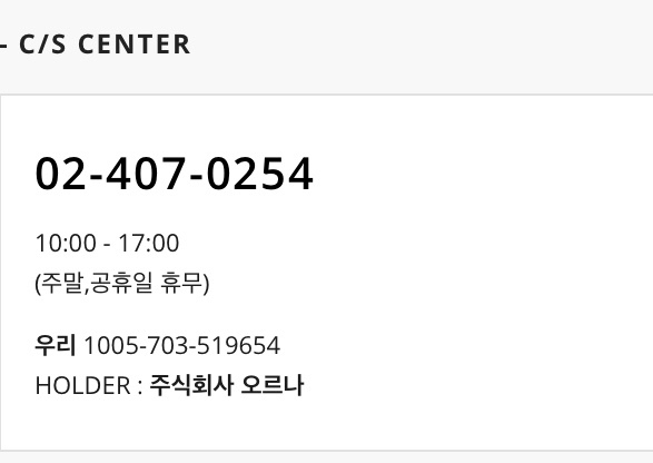 주식회사 오르나 이미지