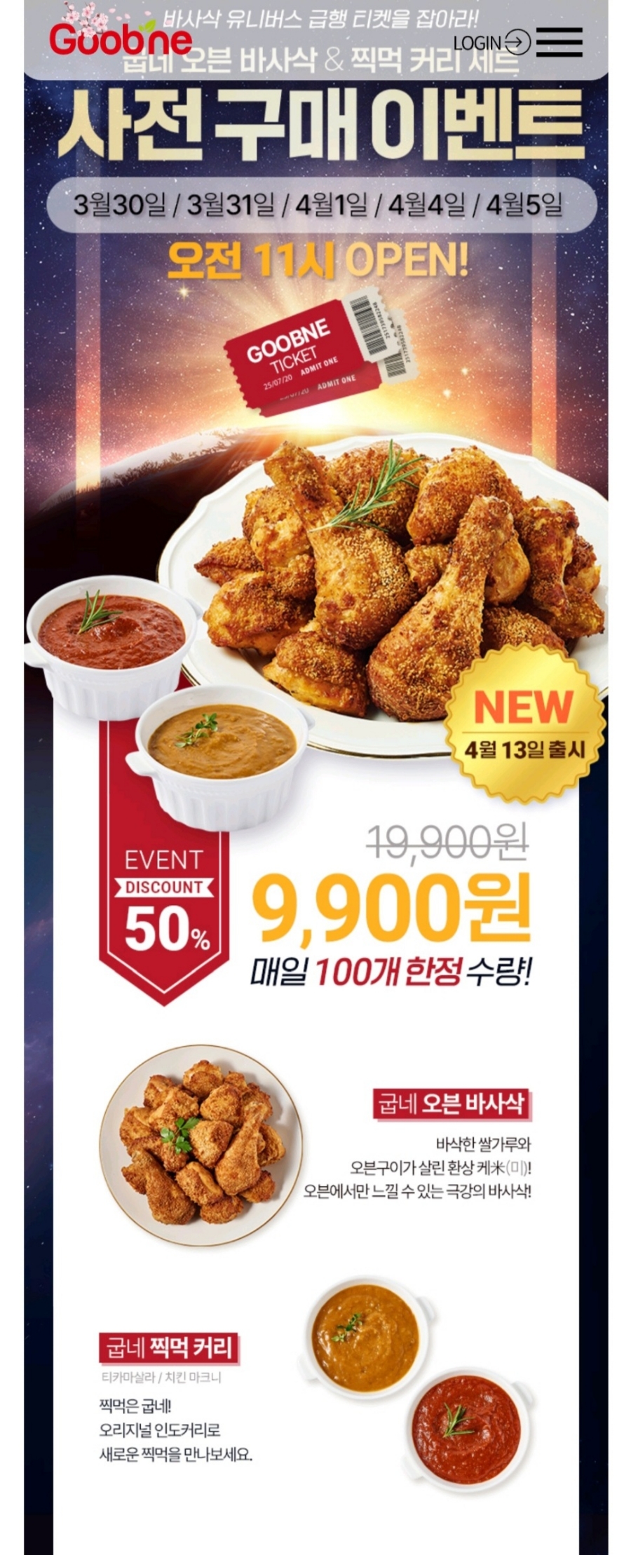 굽네치킨영월점 이미지