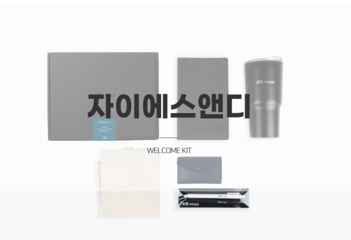 하나에스앤디 이미지