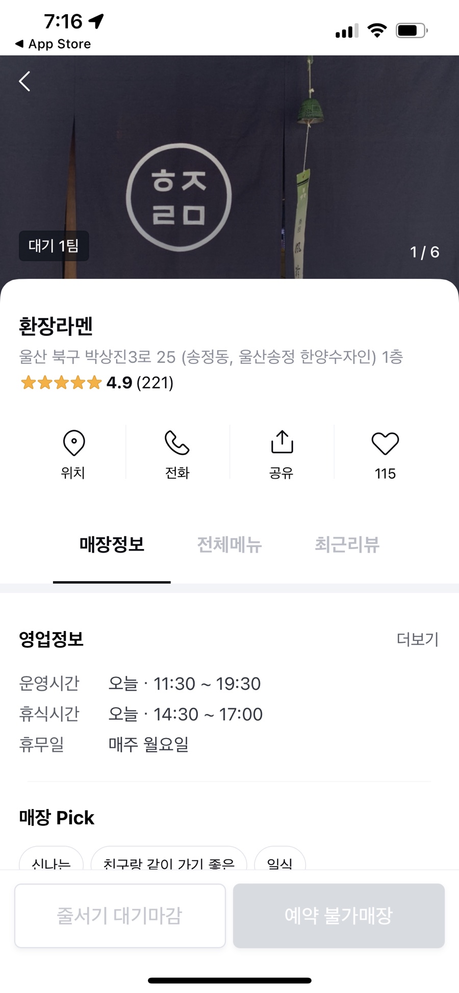 환장라멘 이미지