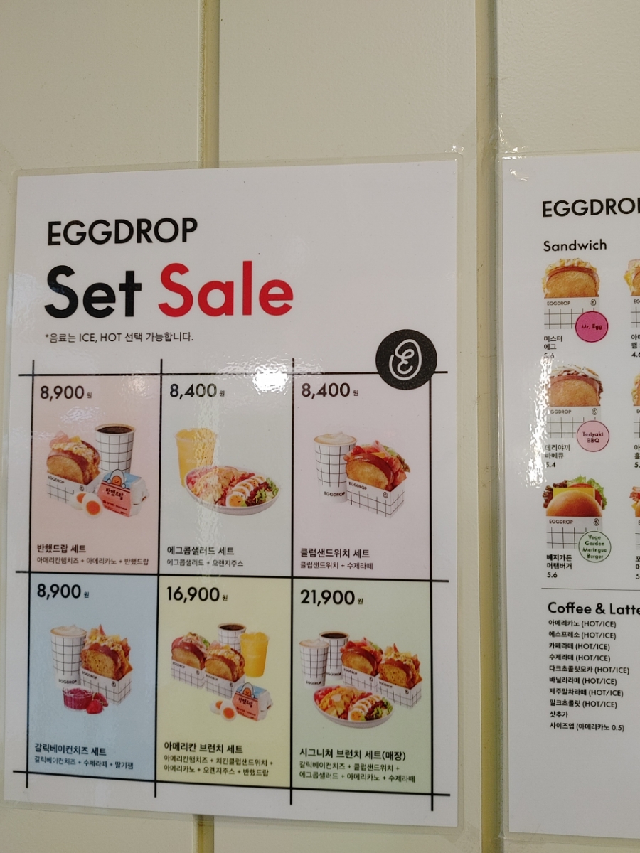 에그드랍 한티역점 이미지