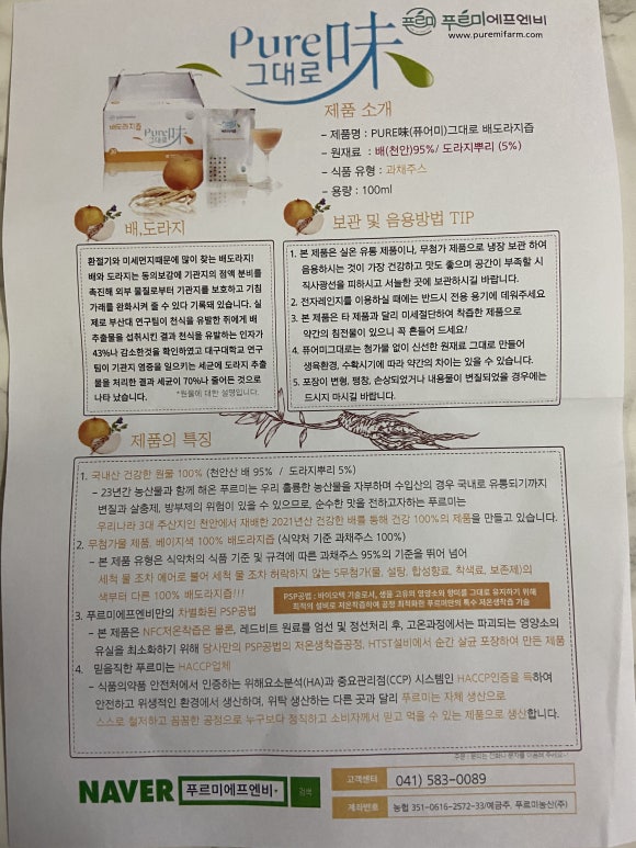 고유에프엔비 이미지