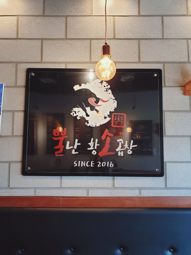 우수우곱창집 이미지