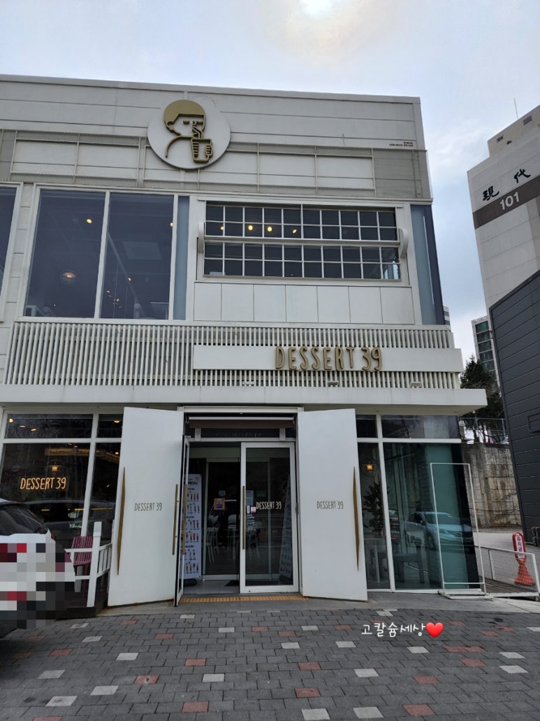 디저트39당진시곡점 이미지