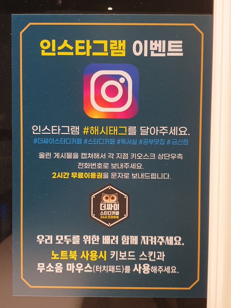 더싸이스터디카페진주금산점 이미지