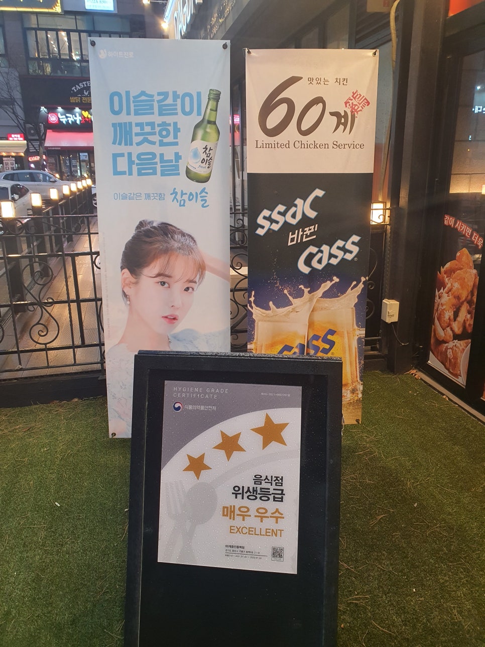 60계용인 이미지