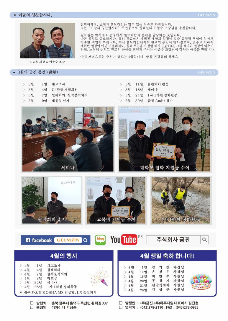 (주)금진 이미지