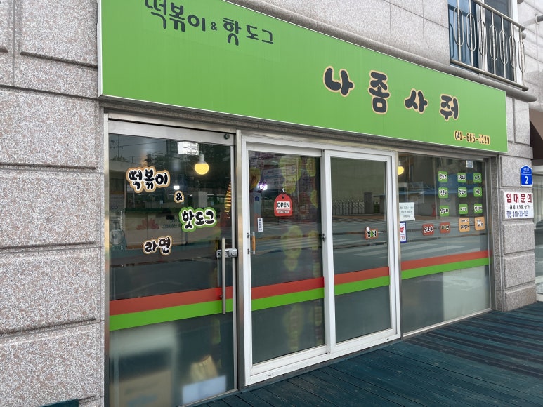 나좀사줘 이미지