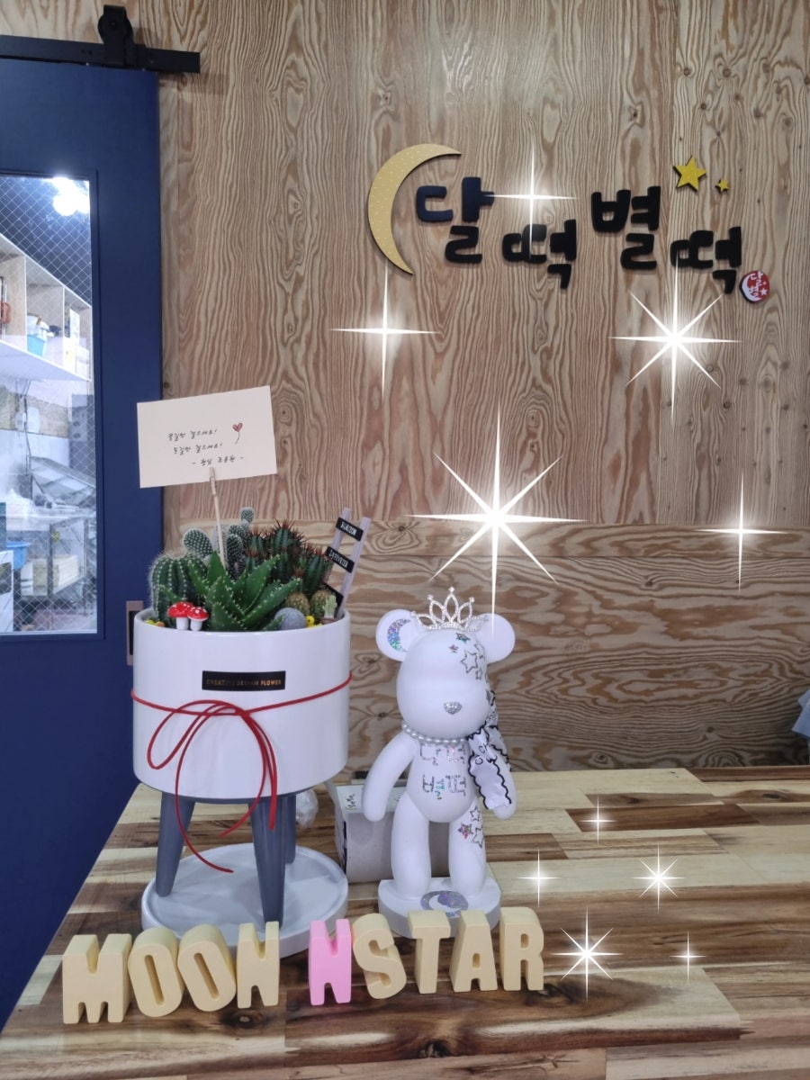 달떡별떡 이미지