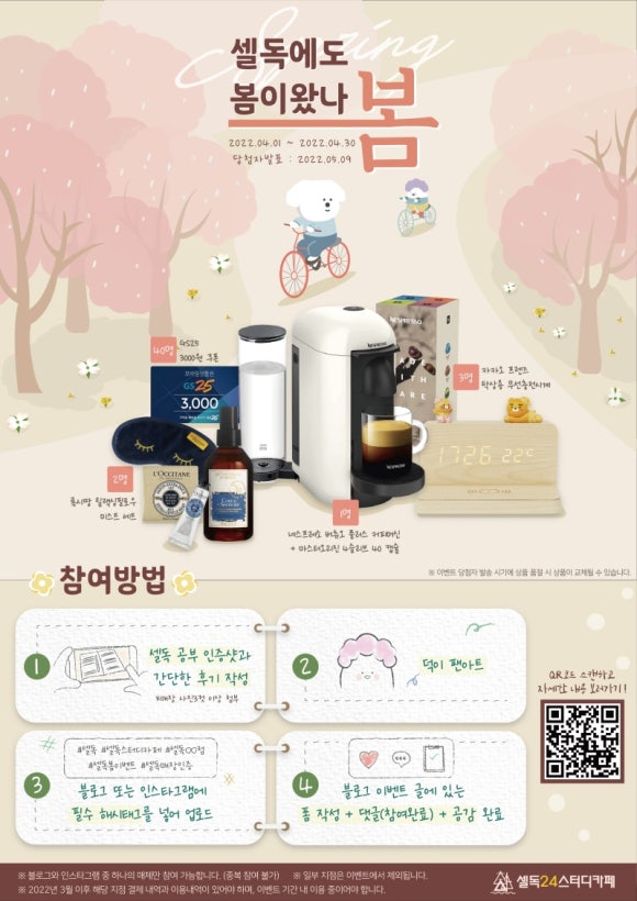 셀독24 이미지