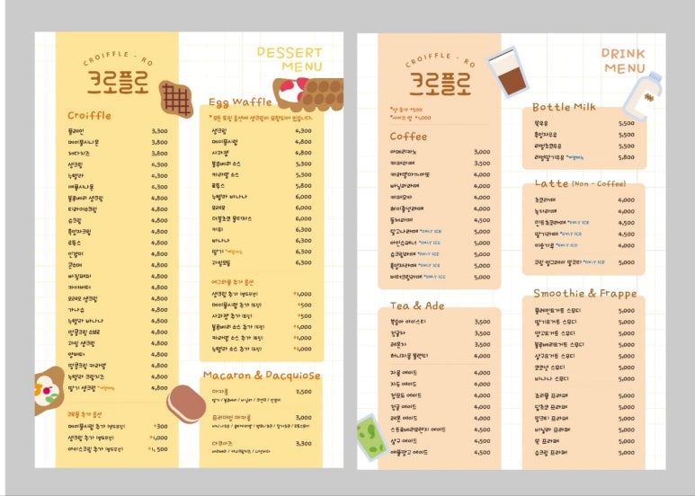 크로플로 화곡점 이미지