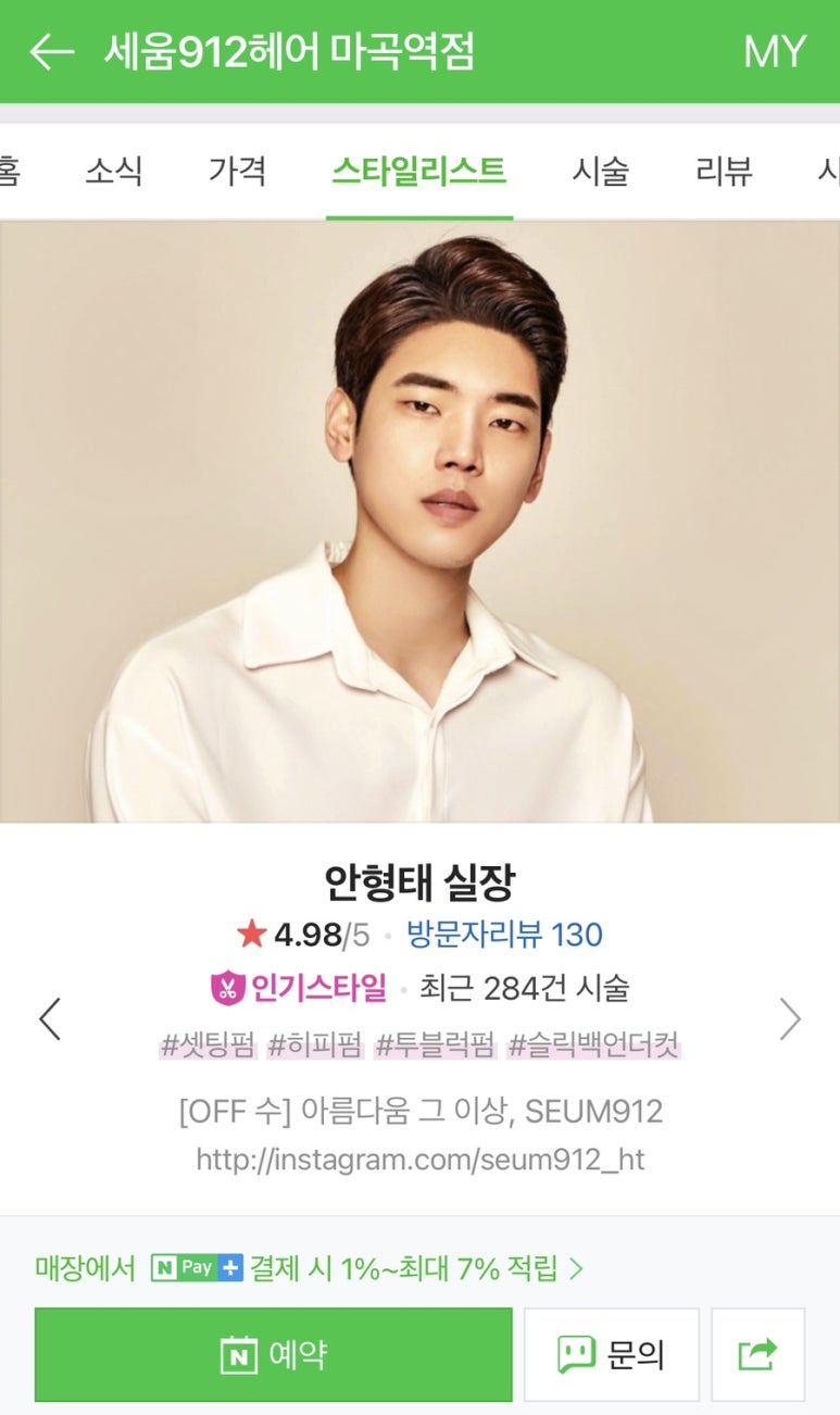세움헤어 이미지
