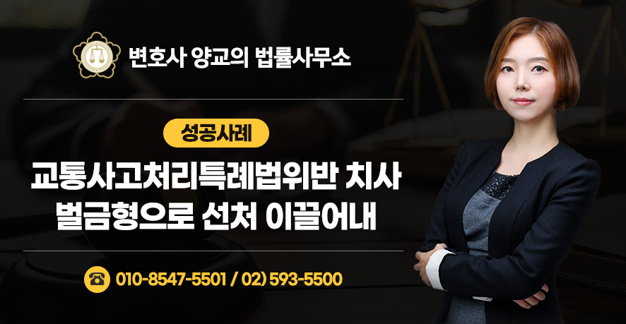 변호사양교의법률사무소 이미지