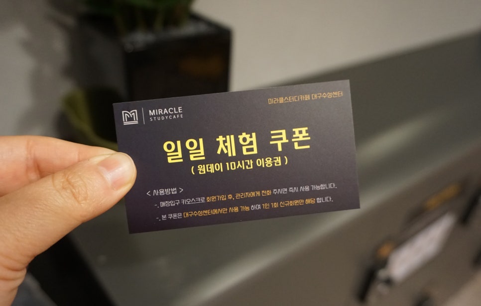 미라클스터디카페대구수성센터 이미지