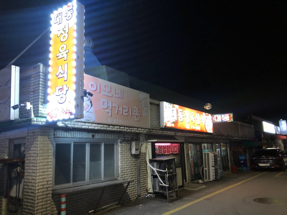 대동정육점 이미지