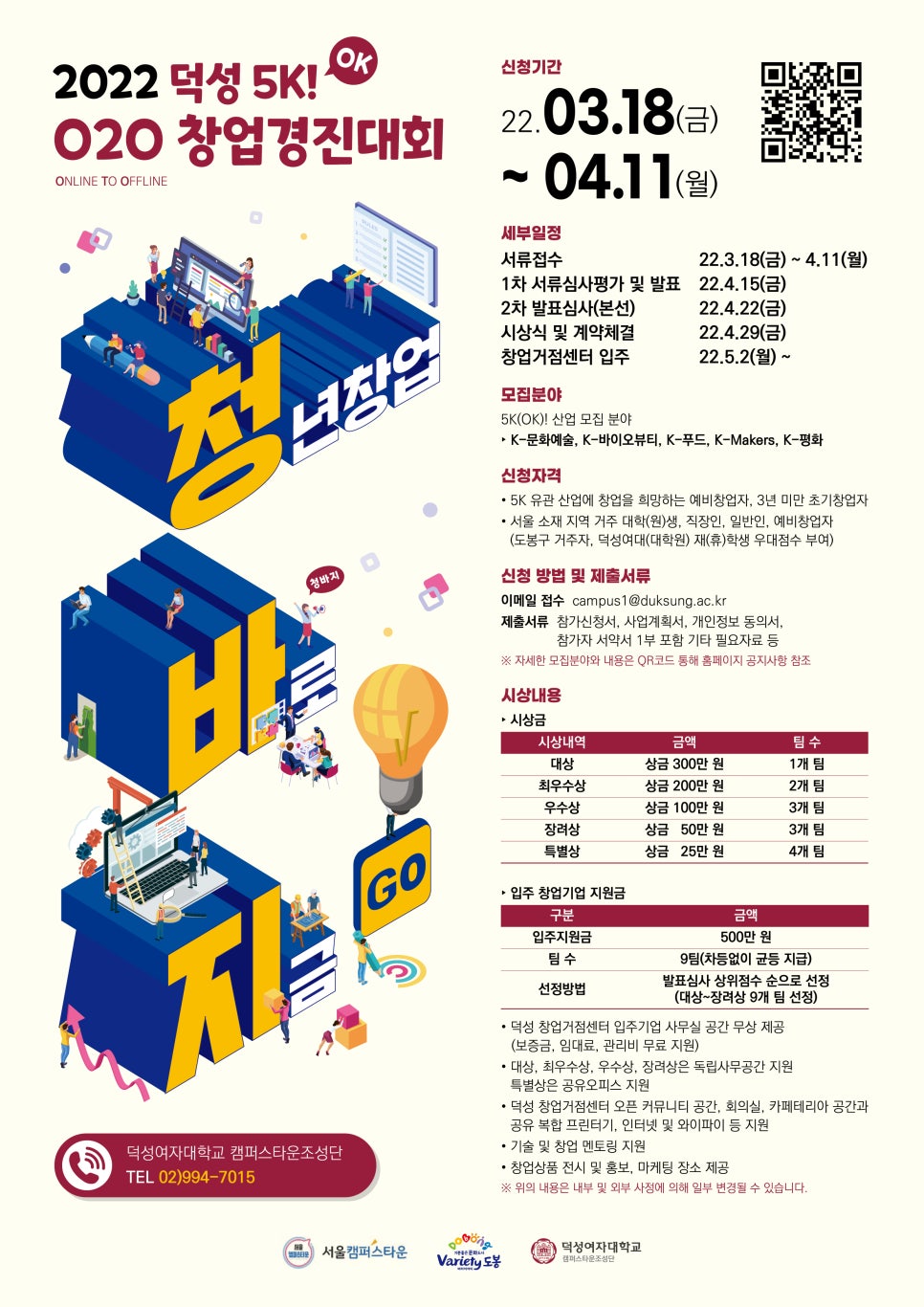덕성인력 이미지