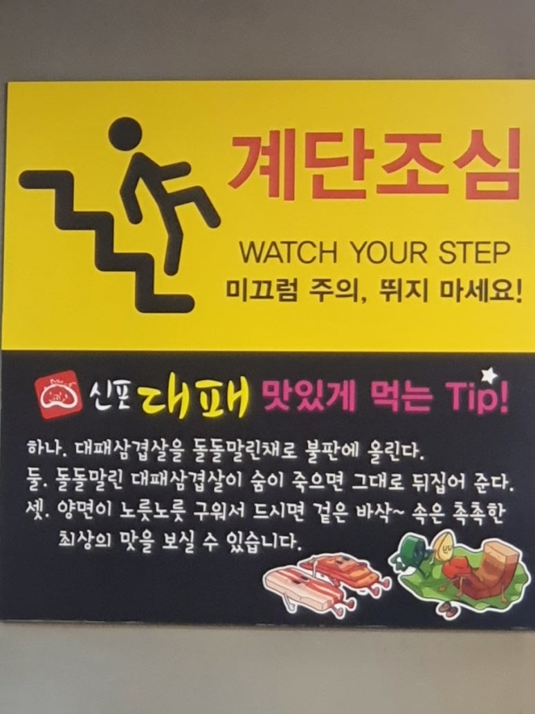 신포대패 이미지