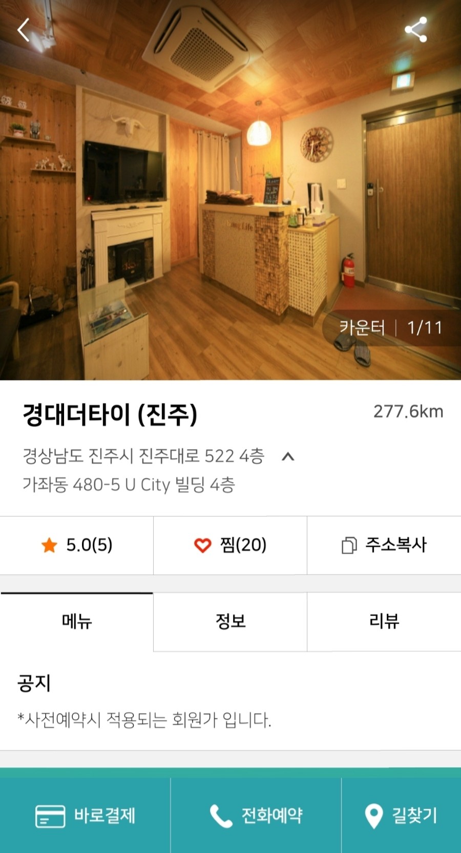 경대더타이 이미지