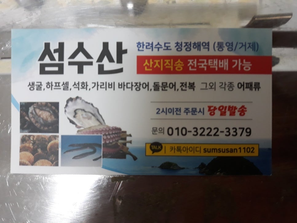 싱싱젓갈수산 이미지
