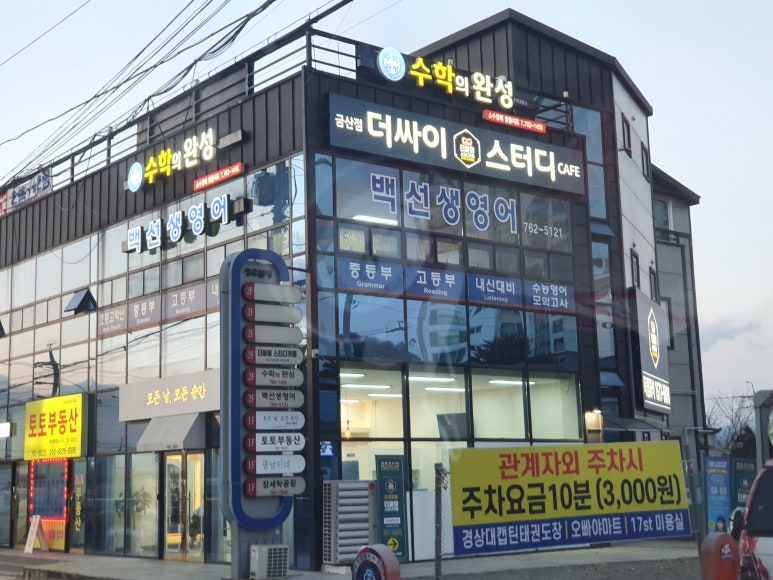 더싸이스터디카페진주금산점 이미지