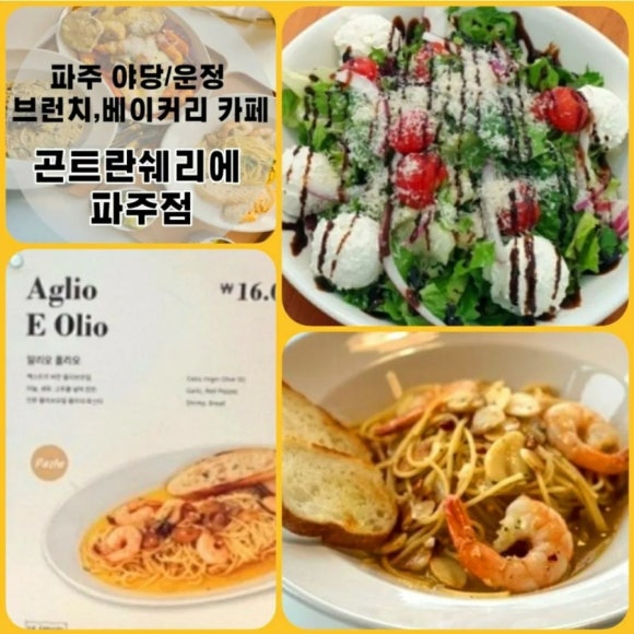 복코끼리찹쌀꽈배기 이미지