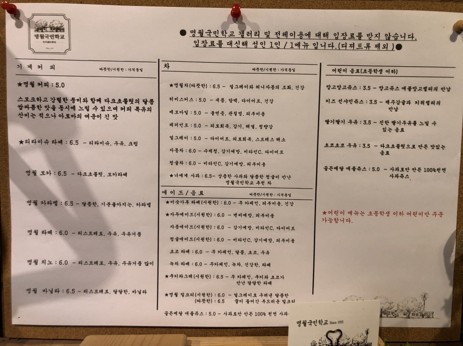 돼지국민학교 이미지