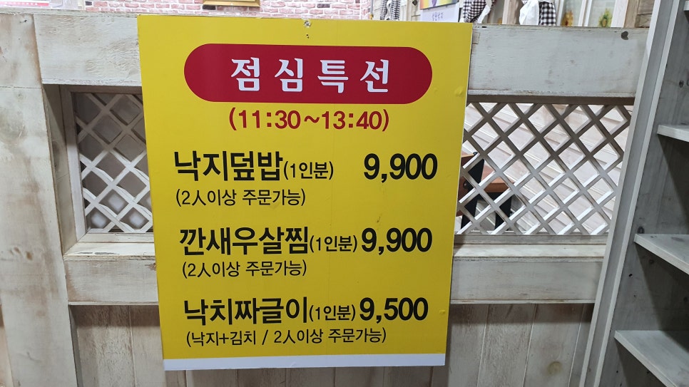 성원낙지 이미지