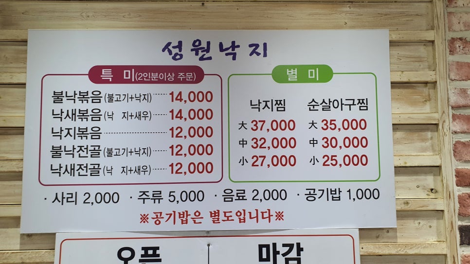 성원낙지 이미지