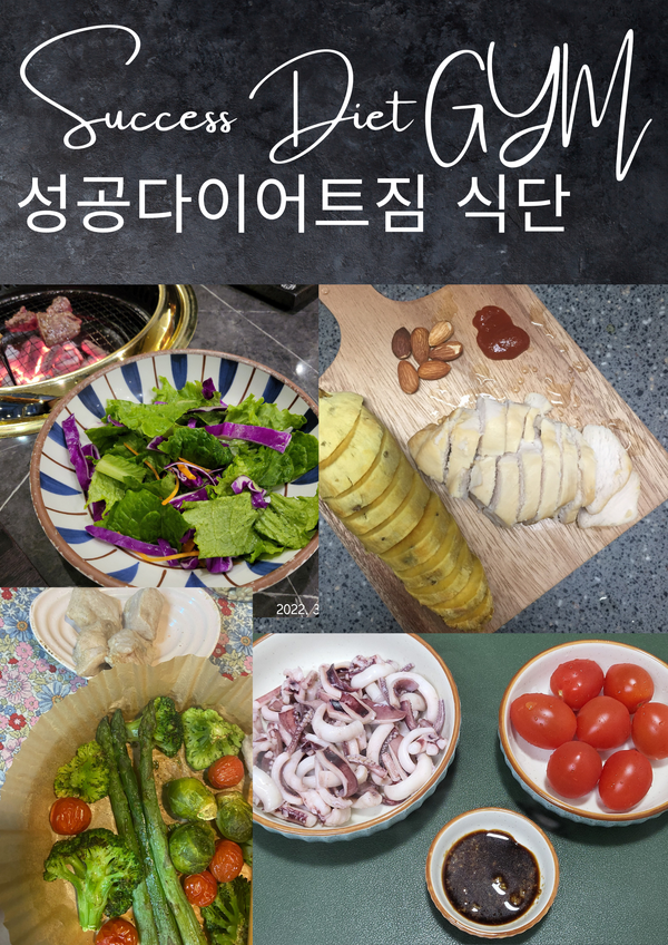 성공다이어트짐 이미지